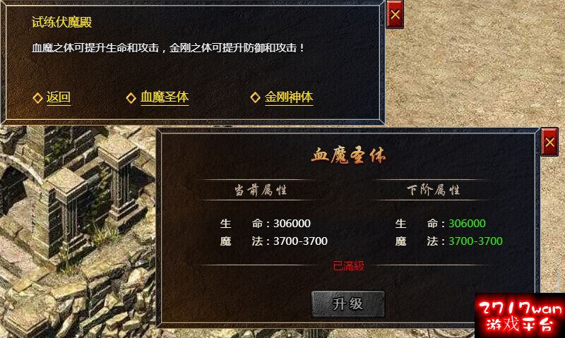 《传奇霸主》血魔精华的获取技巧